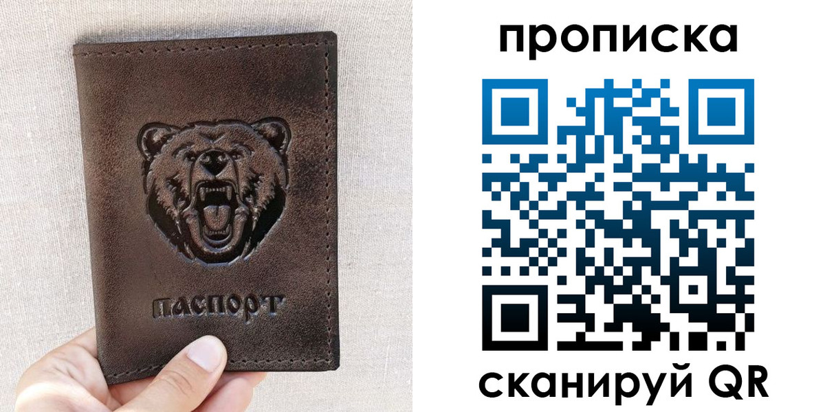 регистрация для школы в Новгородской области