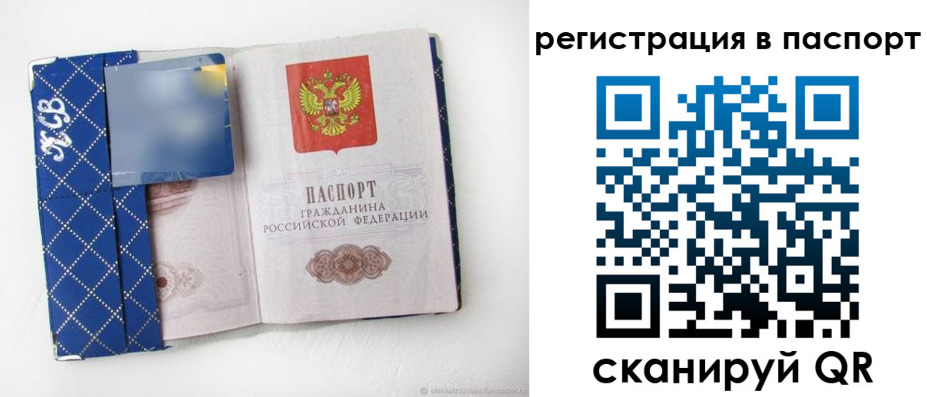 прописка для работы в Новгородской области