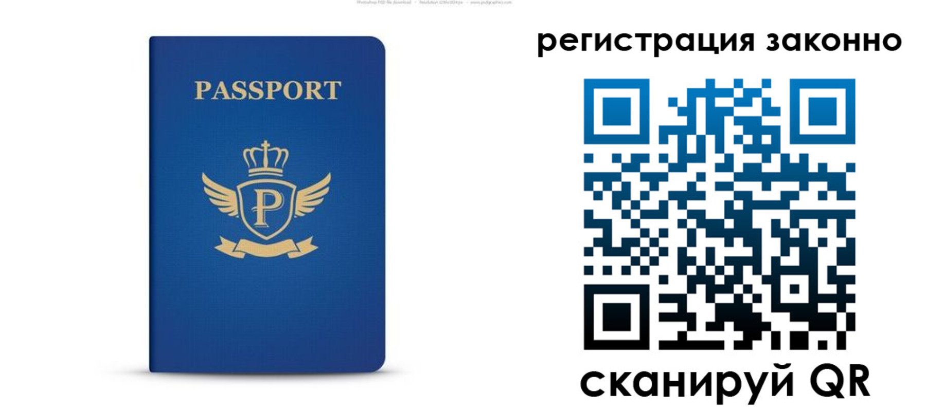 временная регистрация адрес в Новгородской области