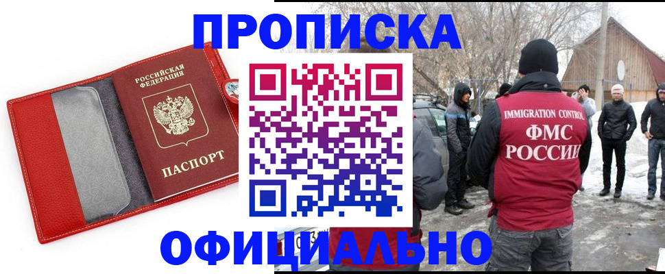 где прописаться в Новгородской области