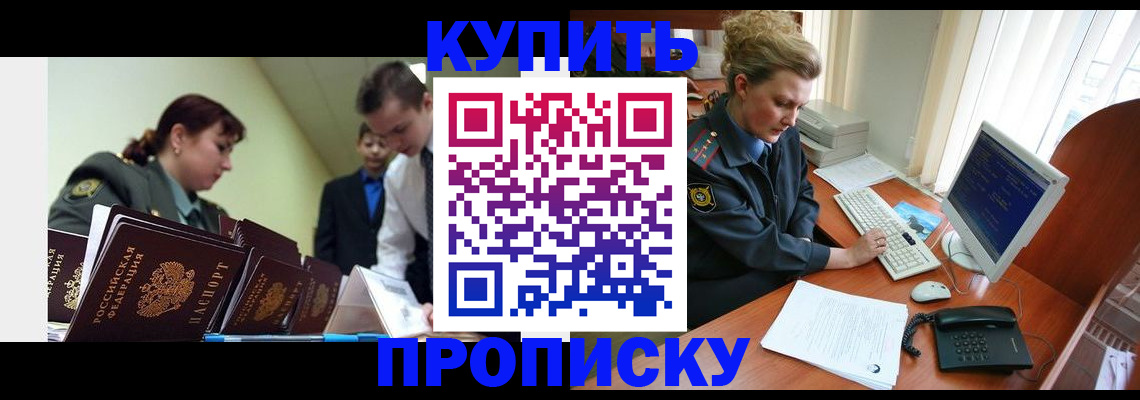 временная регистрация недорого в Новгородской области