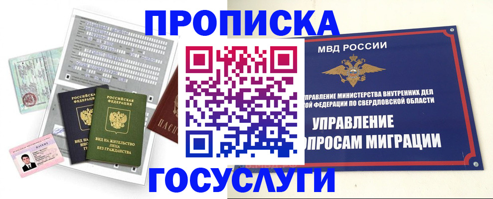 временная регистрация гарантия в Новгородской области