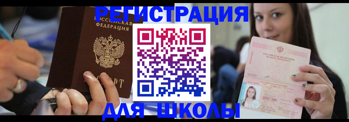 прописка законно в Новгородской области