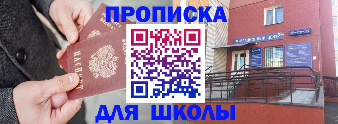 прописка гарантия в Новгородской области