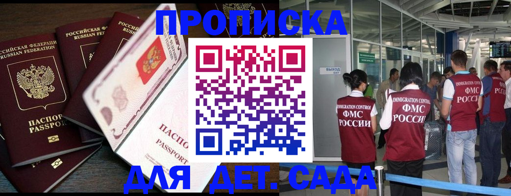 временная регистрация поиск в Новгородской области