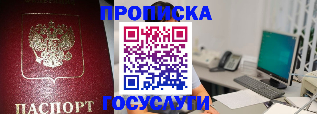 временная регистрация госуслуги в Новгородской области